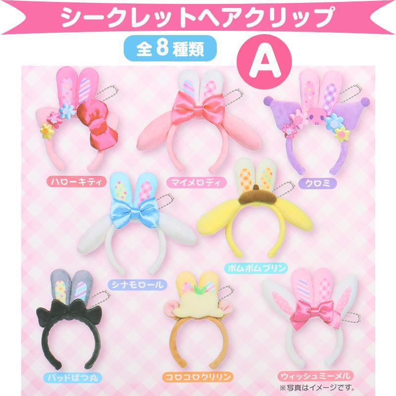現貨 | 日本Sanrio 應援公仔頭箍配件