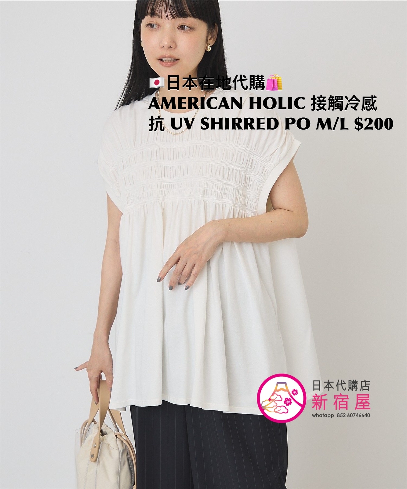 AMERICAN HOLIC 接觸冷感 抗 UV SHIRRED PULLOVER  