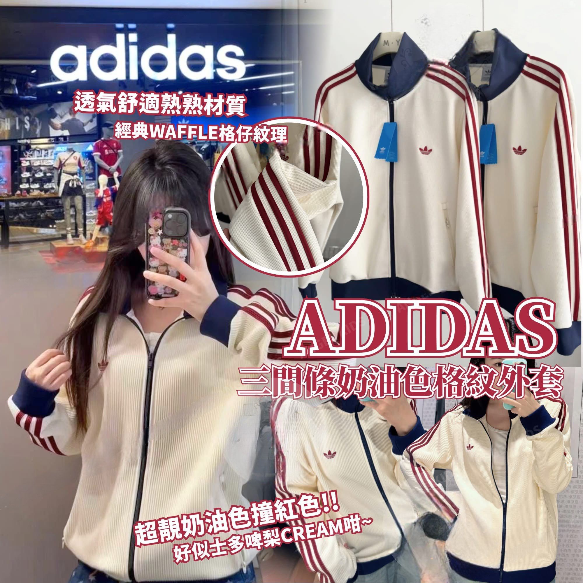 $158件。A*did*as三間條奶油色格紋外套