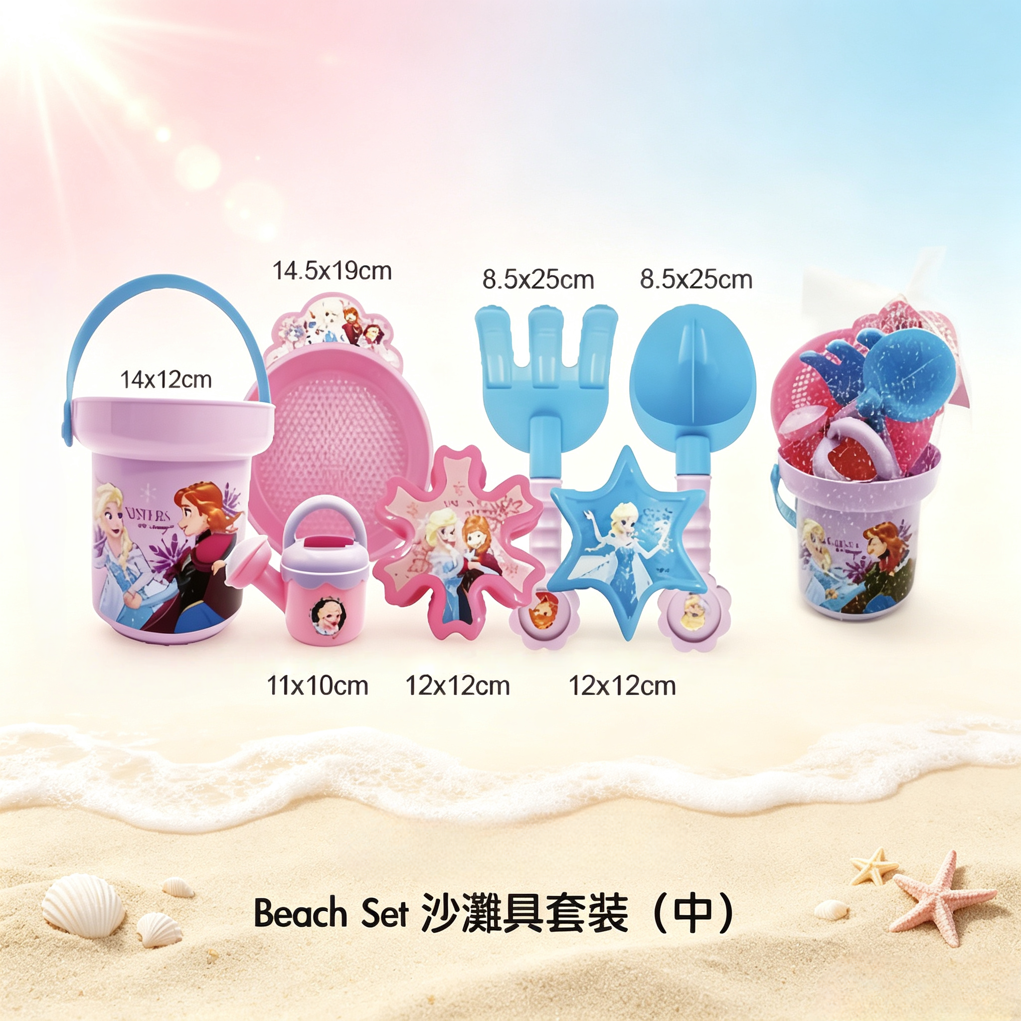 魔雪奇緣 沙灘玩具套庄7件套（中）