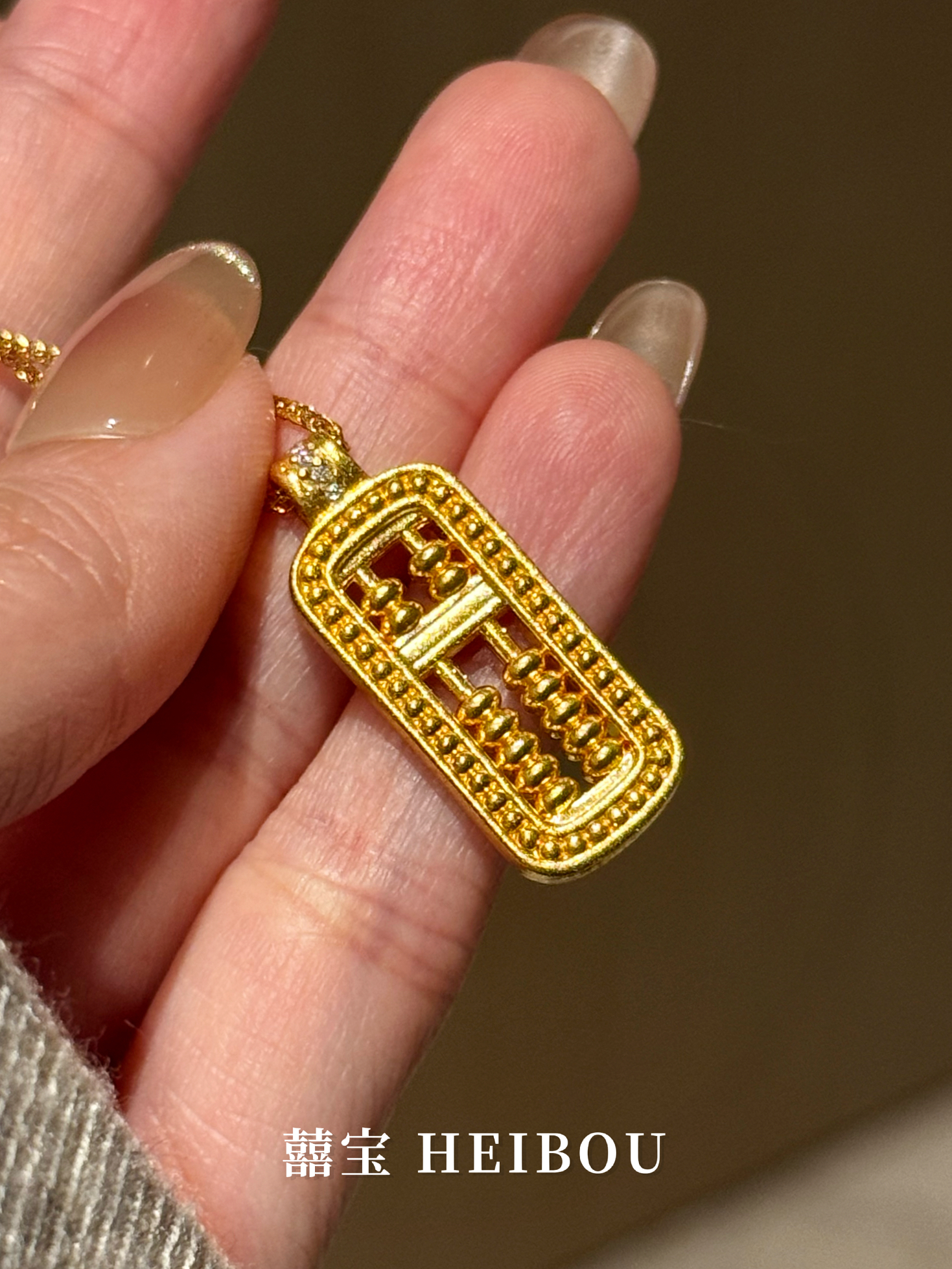 【5D工艺】镶嵌长算盘-吊坠