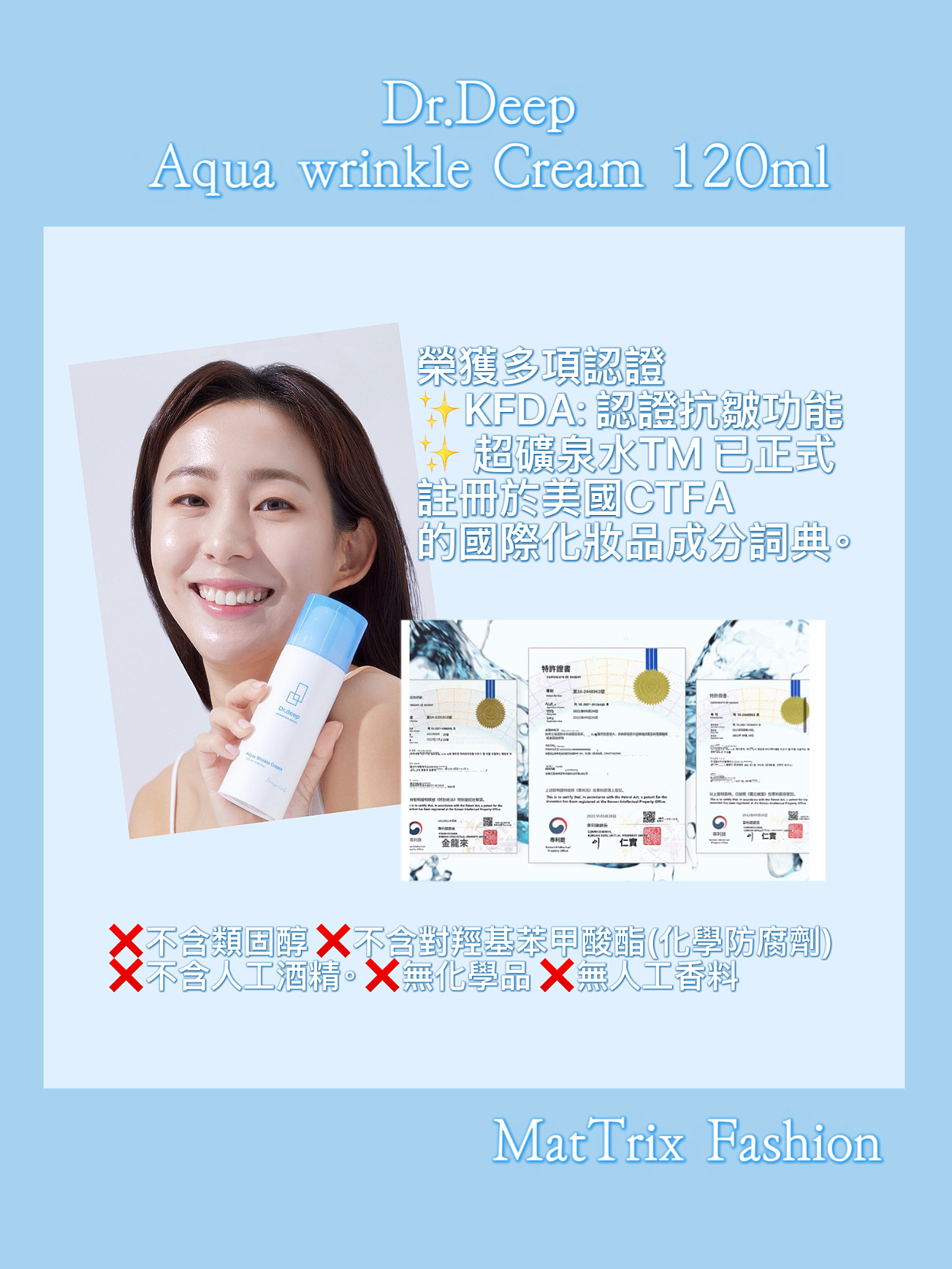 🏆Dr.Deep Aqua Wrinkle cream  保濕抗皺面霜/120ml   ☀️售價$380/1pc 