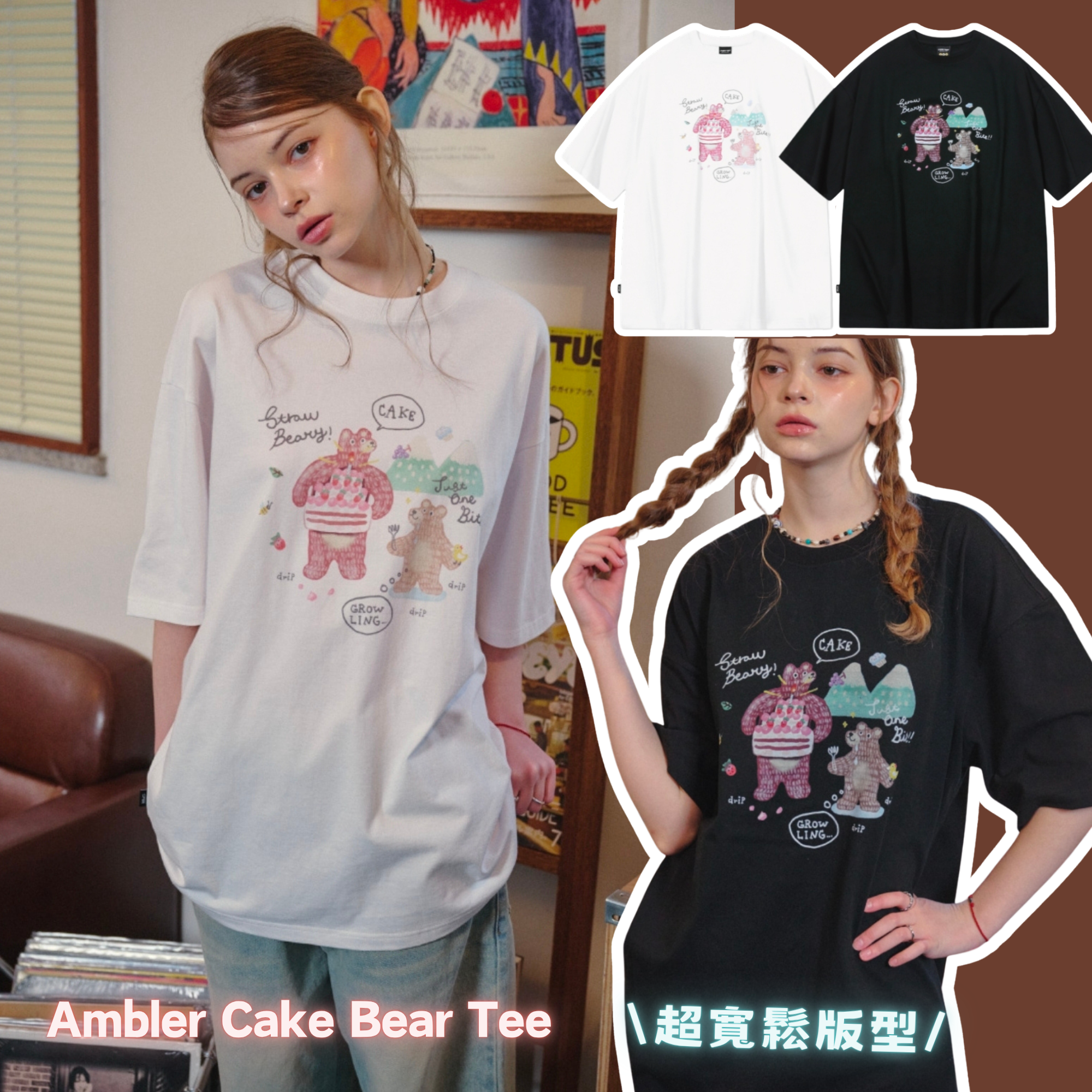 🍰🧸 Ambler Cake Bear Tee