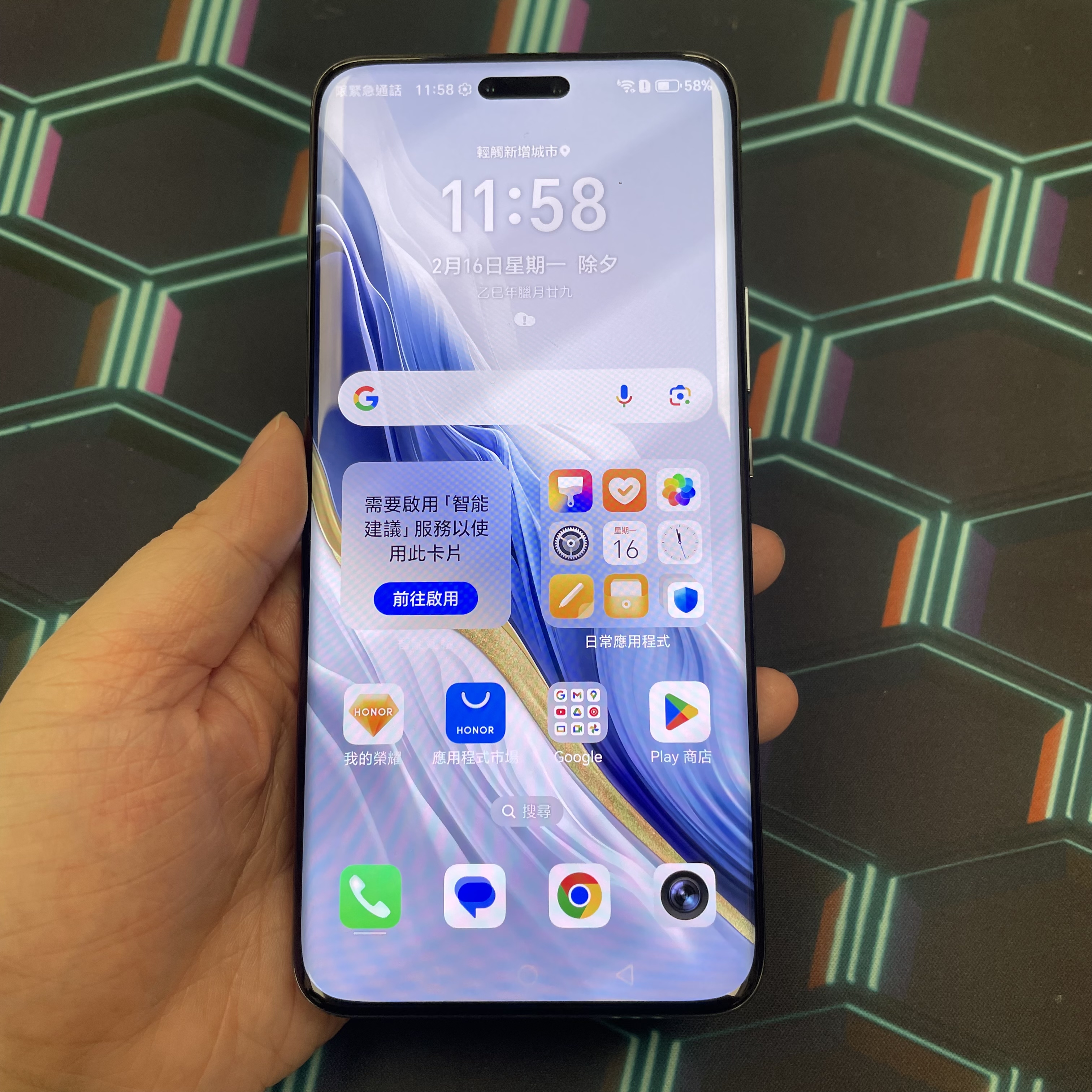 *5957 Honor Magic 6 Pro 完美機 16+1TB 黑色 black