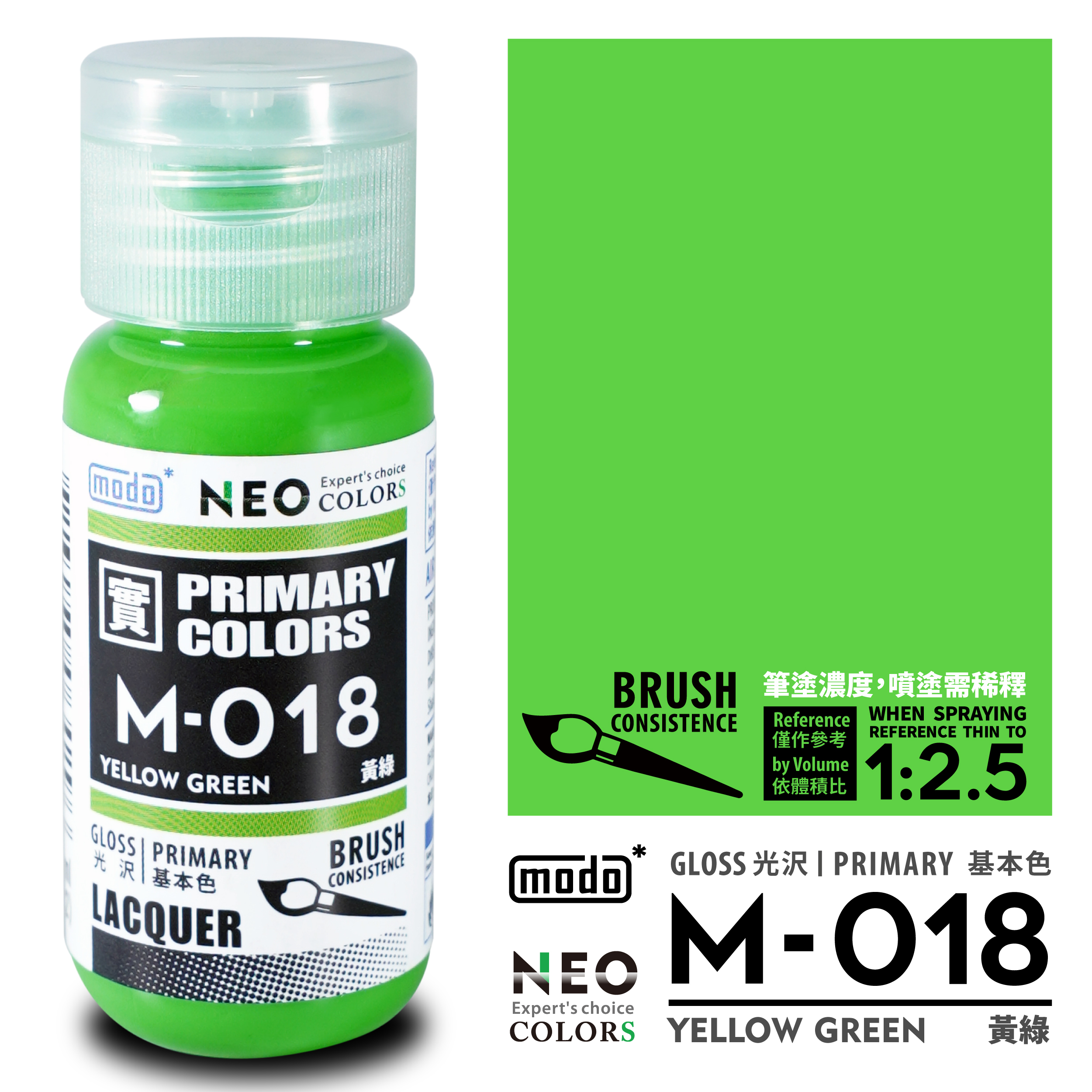MODO M 純色系列 基本色 M003 to M066
