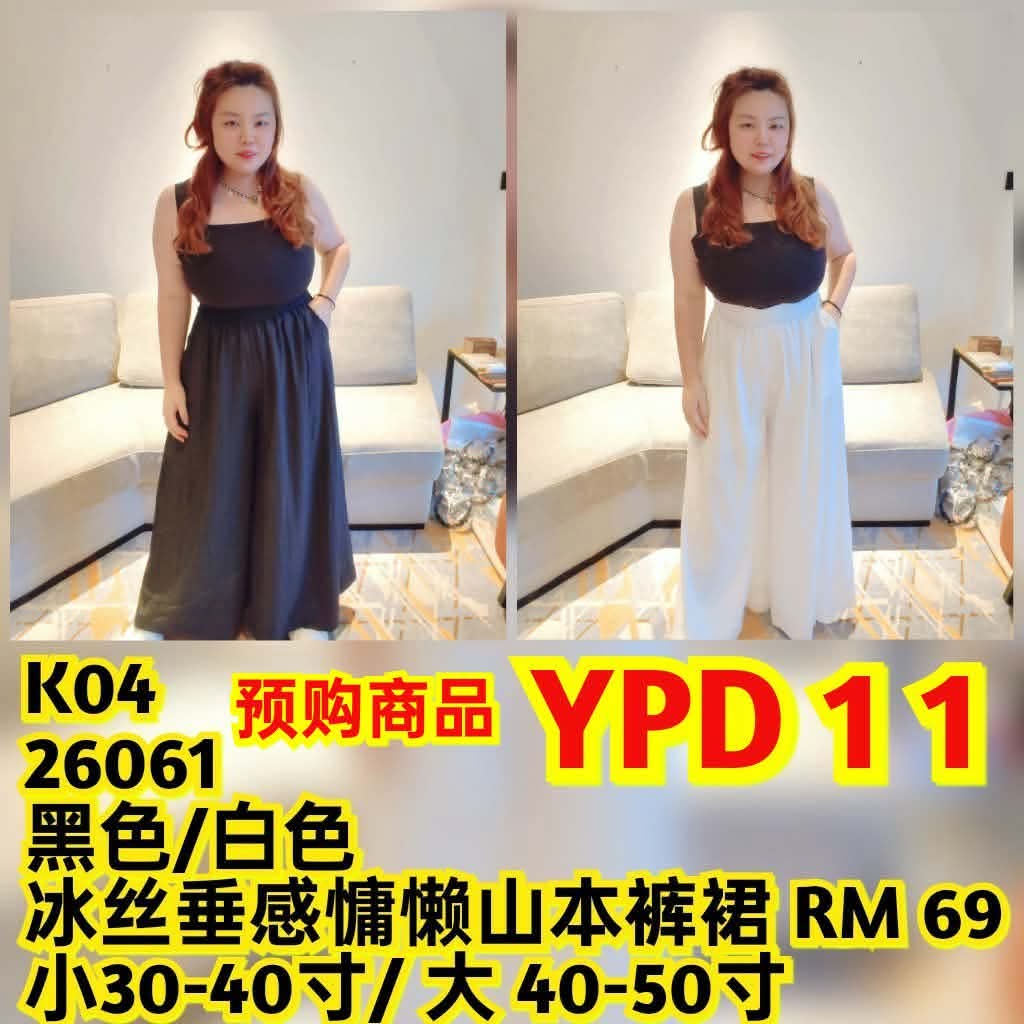 YPD11 26061 冰丝垂感慵懒山本裤裙
