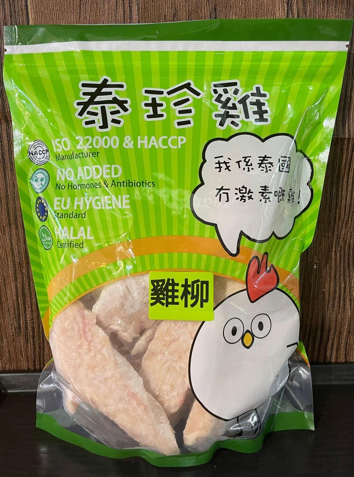 泰國無激素泰珍雞雞柳（2磅裝）