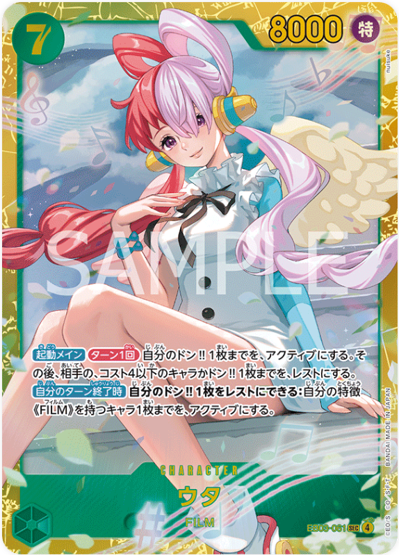 Japanese Version TCG ONEPIECE Card Game - EB03-061 SEC