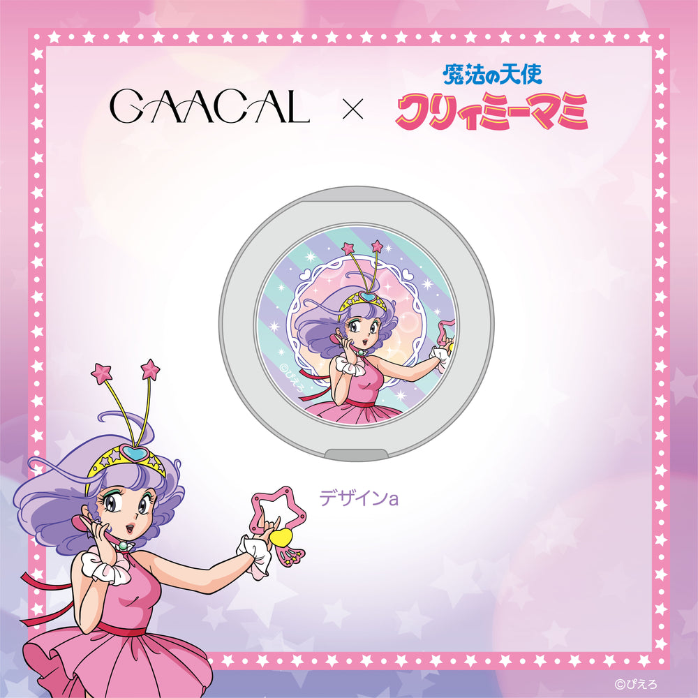 《Pre-Order》MagSafe Grip｜我係小忌廉 Creamy Mami X GAACAL (26CM32-P）