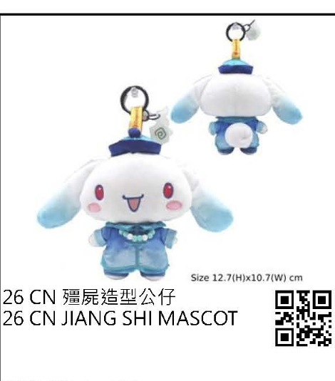 預訂 | 香港版 Sanrio 殭屍造型公仔掛件