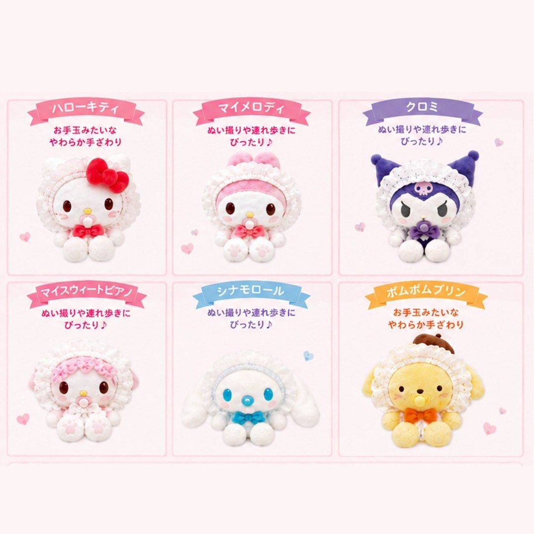 預訂 | 日本版 Sanrio 奶嘴BB蕾絲帽公仔手玉