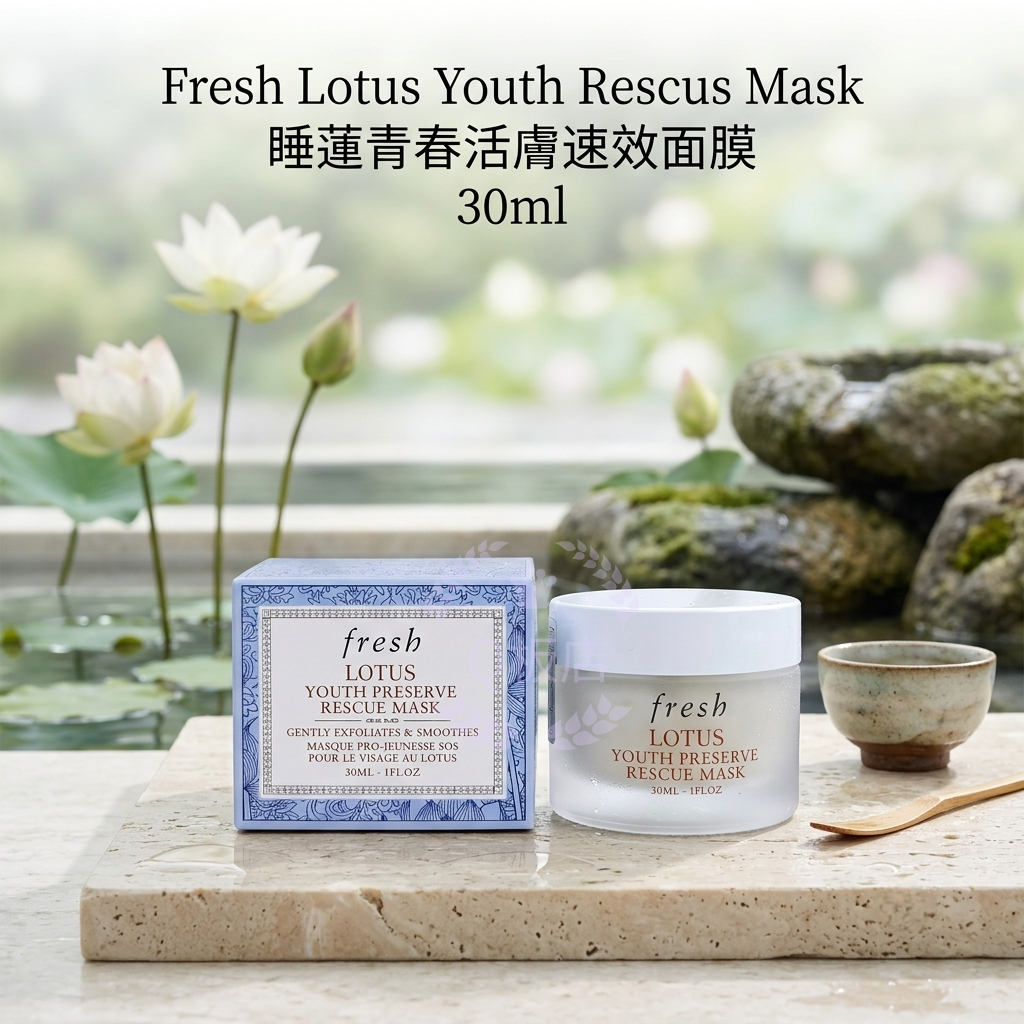 Fresh Lotus Youth Rescus Mask 睡蓮青春活膚速效面膜 30ml