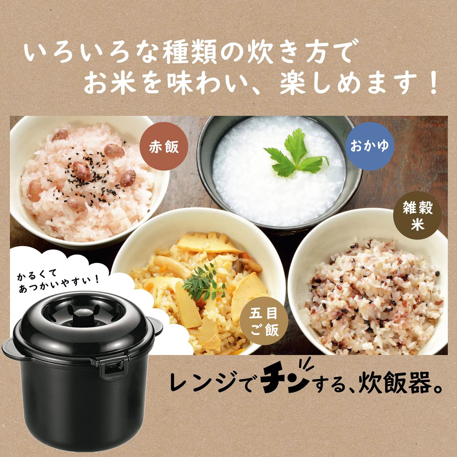 🔥🔥【日本製《KAKUSEE》備長炭微波爐專用煮飯煲】2合炊