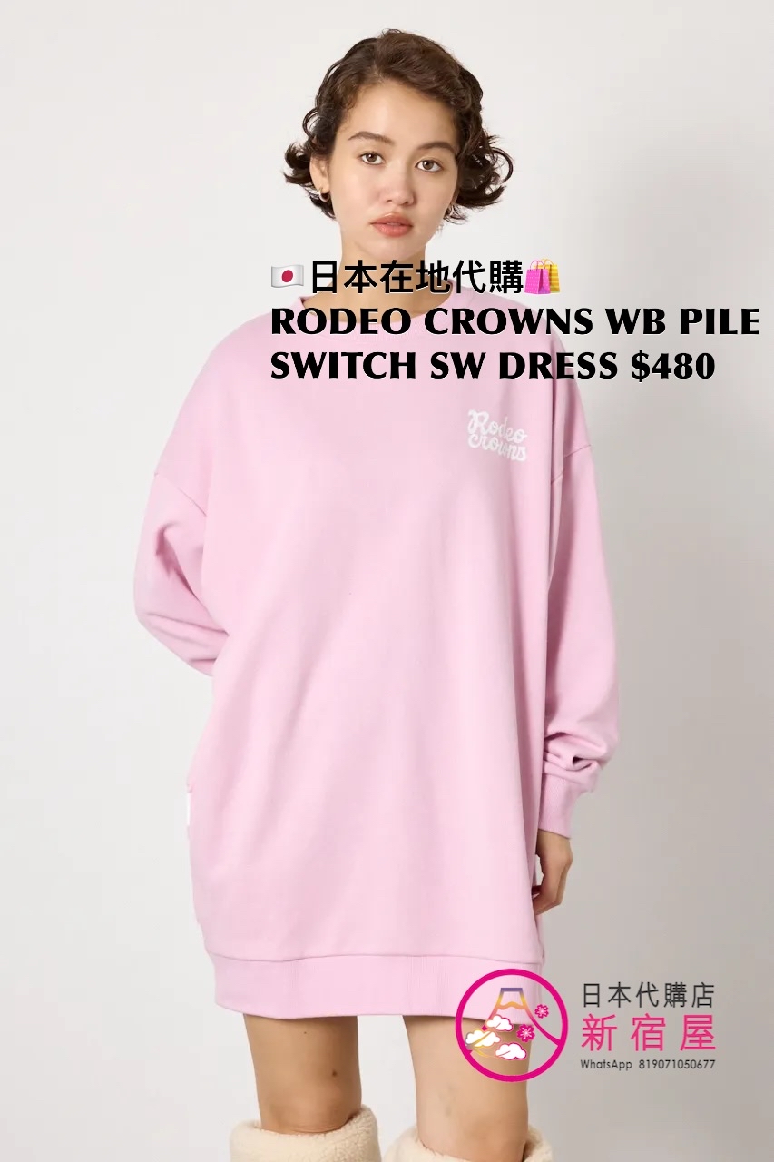RODEO CROWNS WIDE BOWL PILE SWITCH SWEAT DRESS