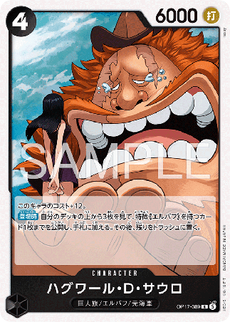 One Piece TCG Card Game - Op17-089 (R) Jaguar.D.Saul 