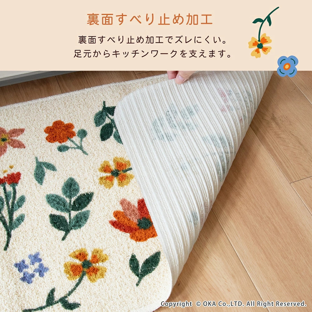 🔥🔥【日本製《OKA》再生紗廚房地墊】45x120cm