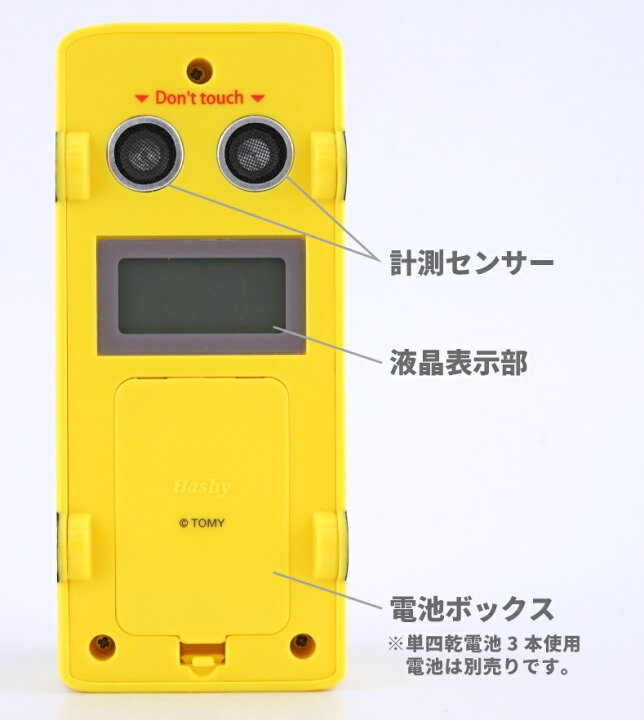 <🌟訂購🌟>Tomica身高量度器