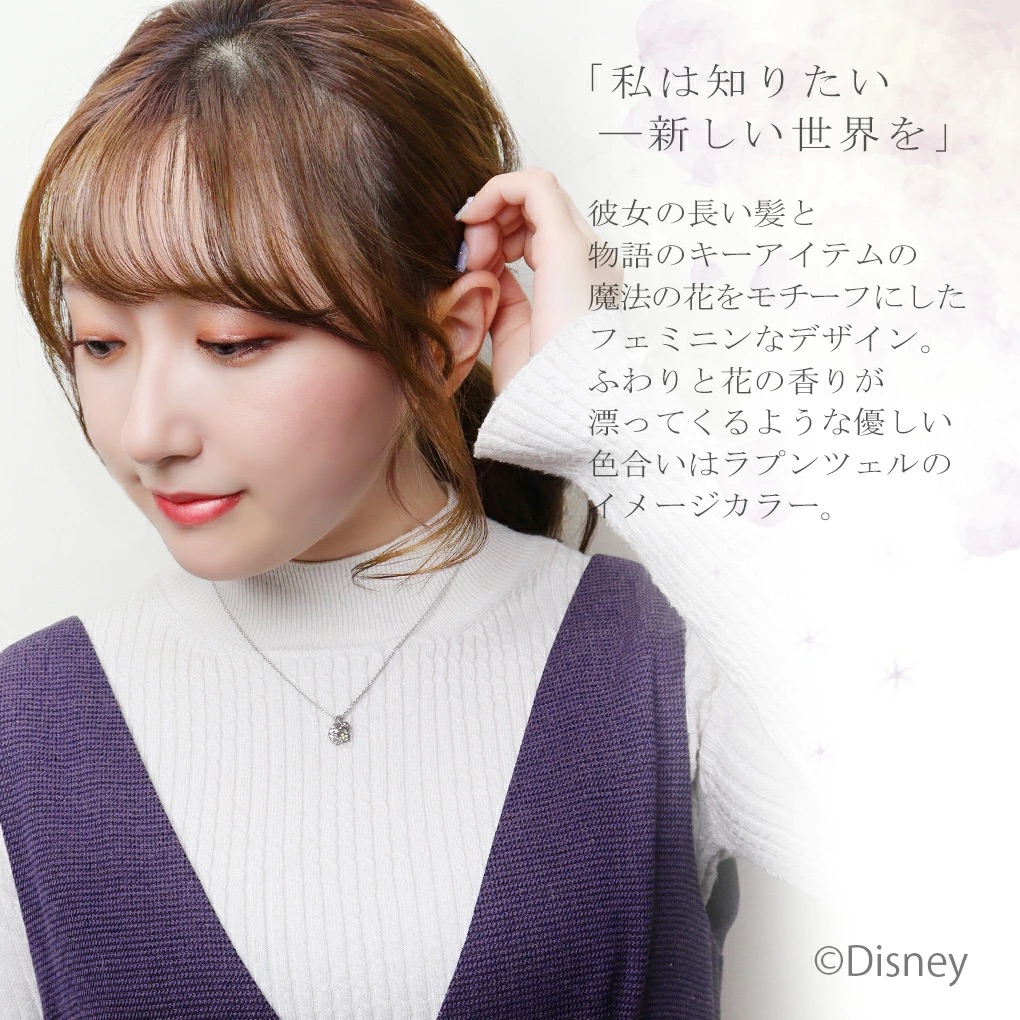 📦訂購 日本限定 Disney 迪士尼 Rapunzel 長髮公主 925銀製頸鏈