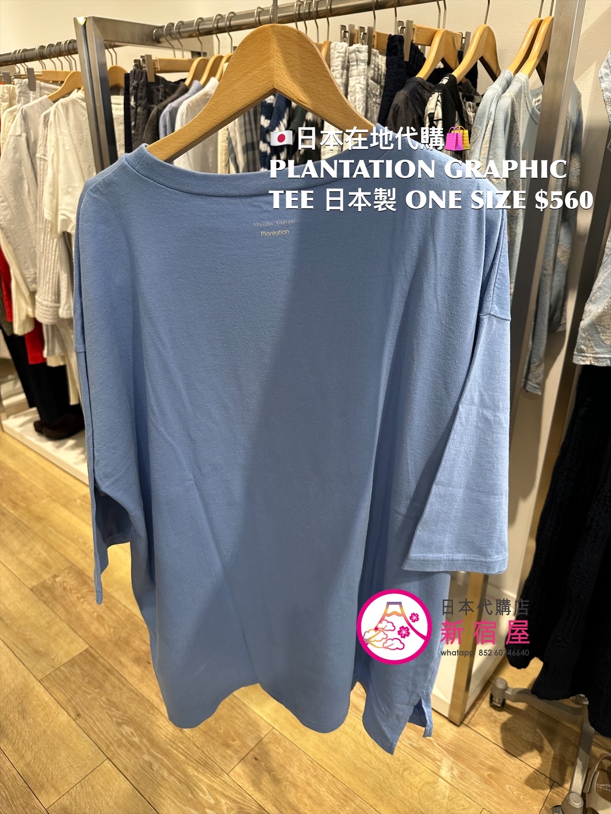 PLANTATION GRAPHIC T-SHIRT