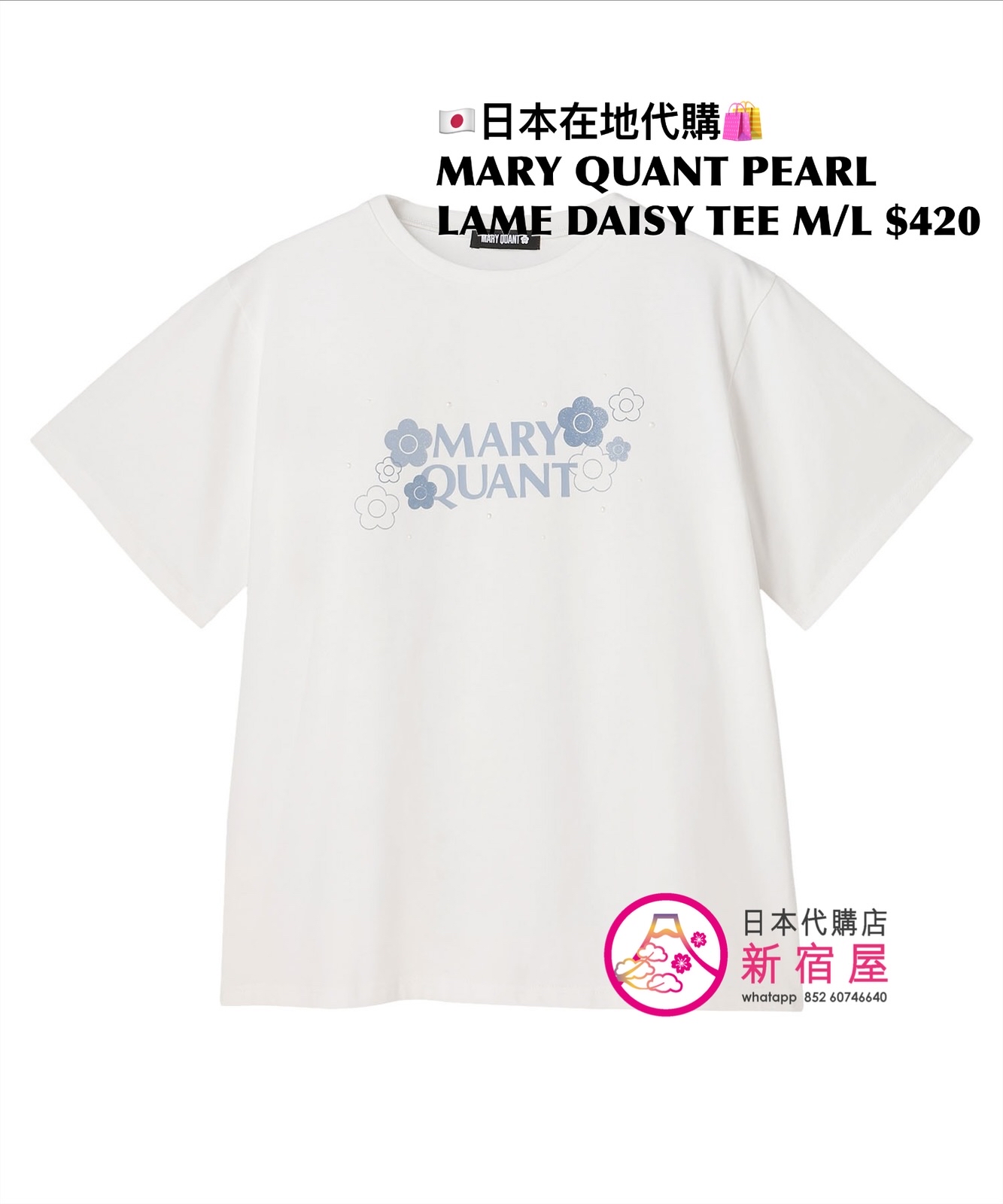MARY QUANT PEARL LAME DAISY T-SHIRT