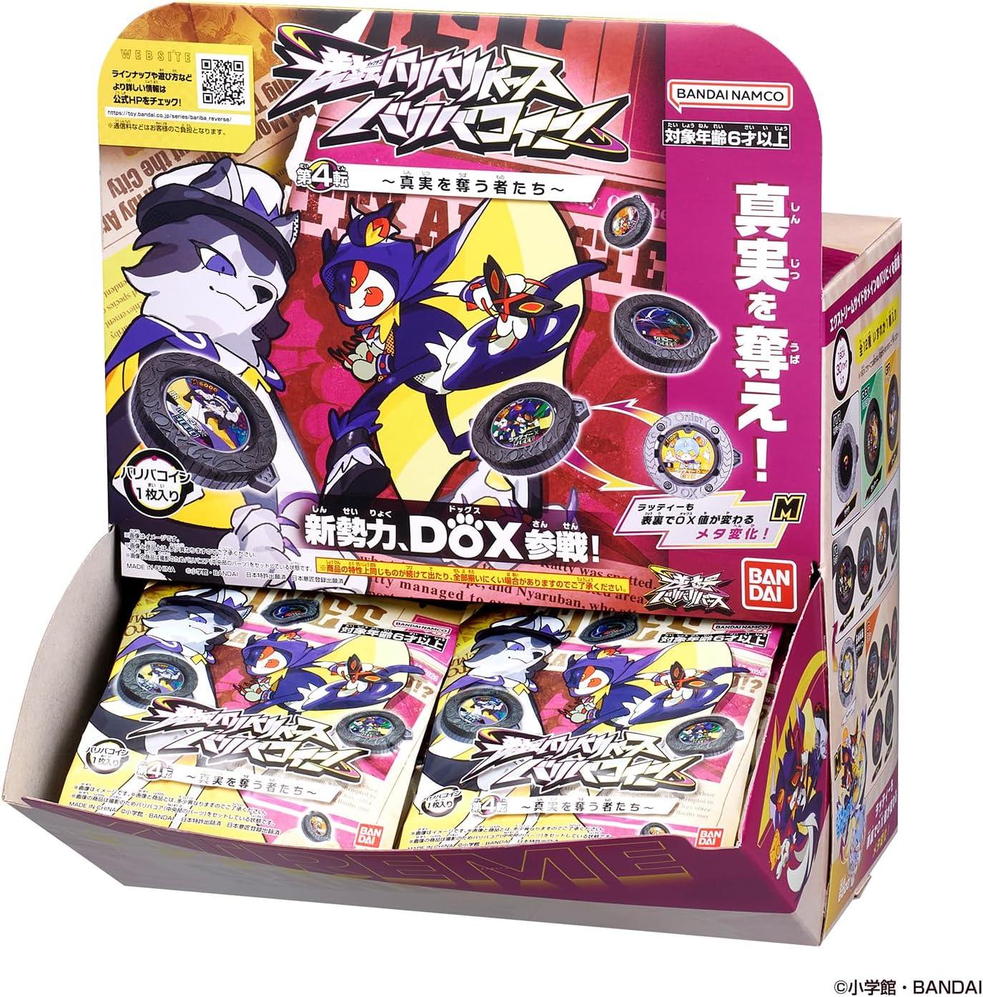 【快閃預訂】最新逆轉金幣 Vol.4 奪取真實者 原盒 (30pcs) ｜ Pre-Order Price: HK$840
