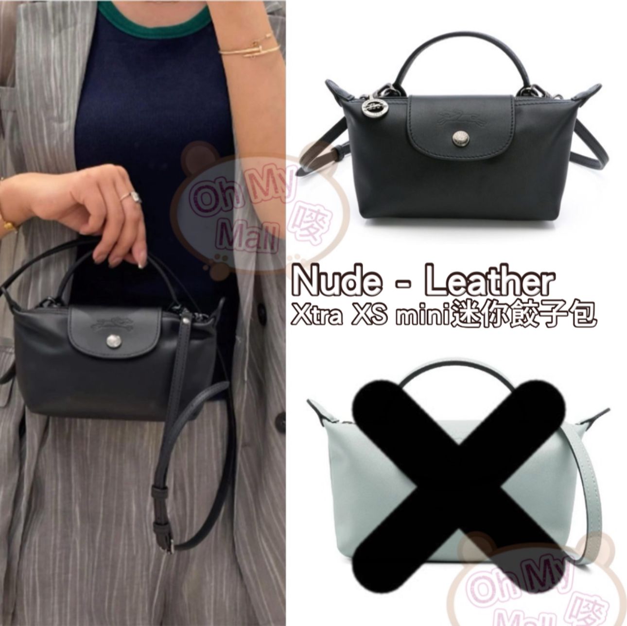 🟥BB00398🟥LONGCHAMP Xtra XS mini迷你餃子包 (黑色)