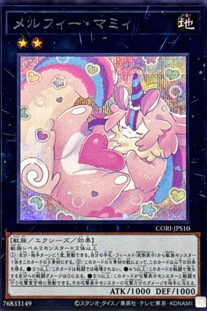 CORI-JPS10(SER)メルフィー・マミィ(童話動物·魔魅媽咪)