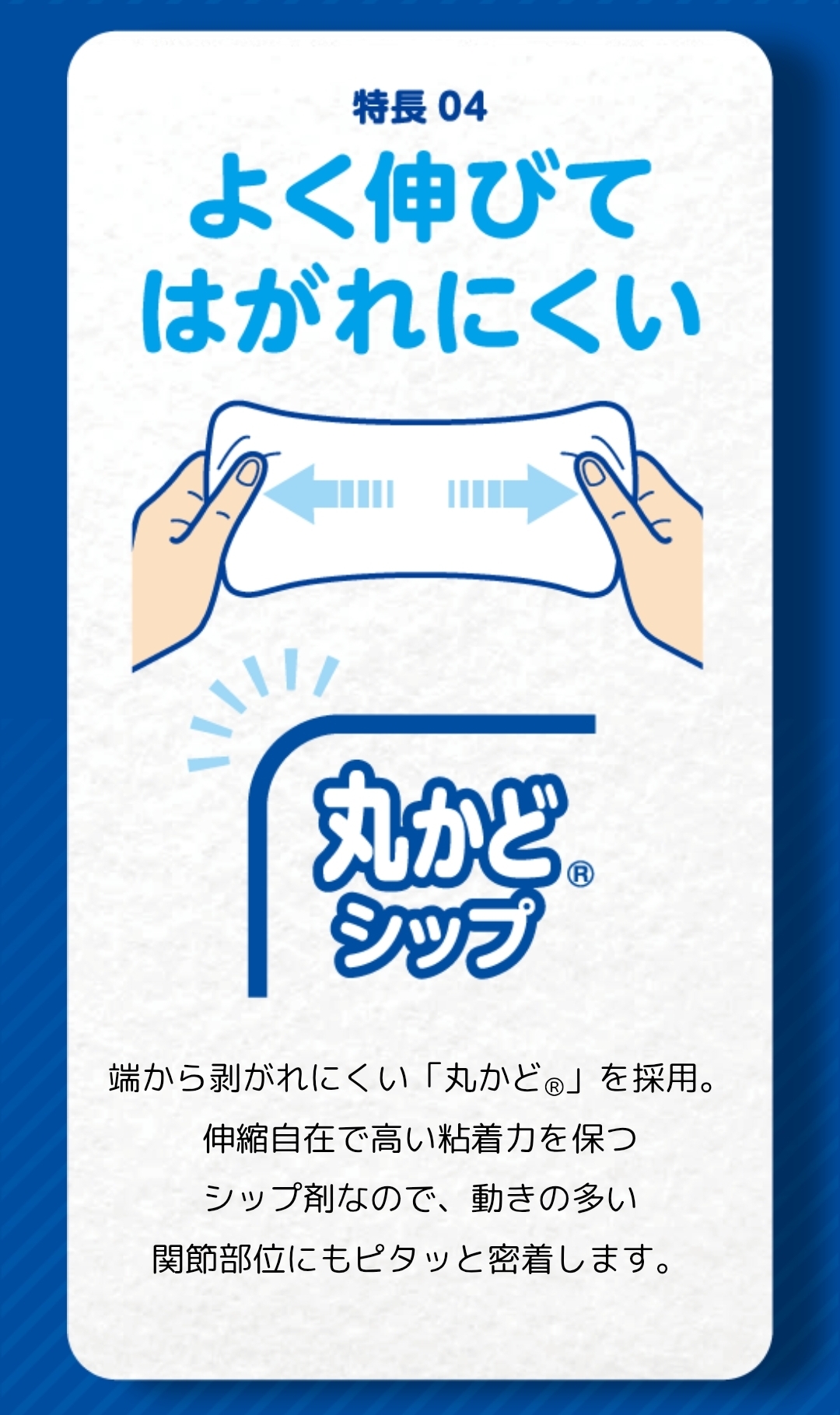 日本Hisamitsu 舒適伸縮消炎鎮痛貼 F系列 隨身抽取式 20枚入