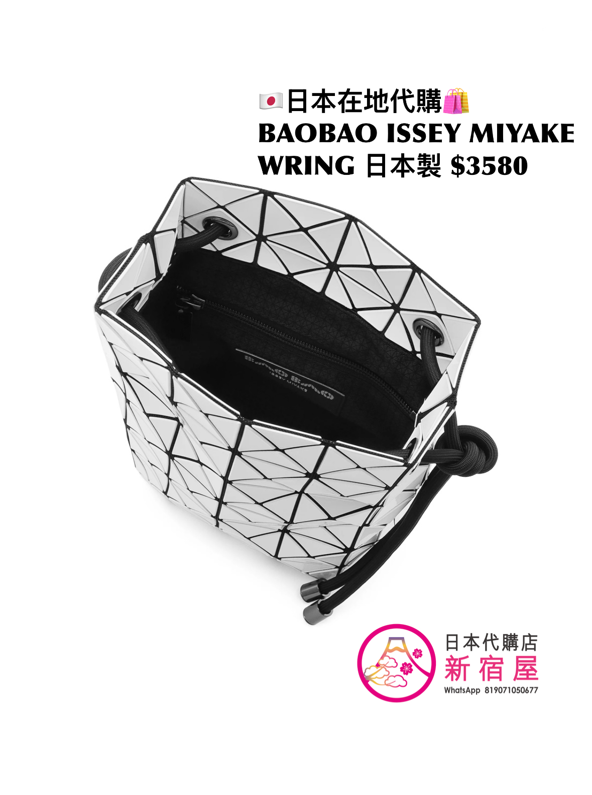 BAOBAO ISSEY MIYAKE WRING