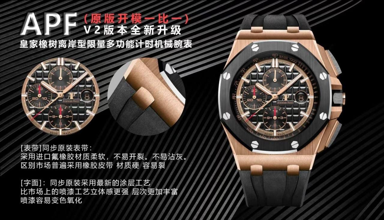 封顶之作（V2）【原版一比一】全新升级，陶瓷圈口🔘版本AP爱彼Audemars Piguet 皇家橡树离岸型限量多功能计时机械腕表 尺寸44MM17MM 🚀💯😍 【表带】同步原装表带：采用进口氟橡胶材质柔软，不易开裂。不易沾灰。佩戴更加舒适自然佩戴更加贴合手腕，拒绝不贴手不舒适。 区别市场普遍采用橡胶皮带 材质硬 容易裂 【字面】同步原装采用最新的涂层工艺比市场上的喷漆工艺立体感更强 层次更加丰富，喷漆容易变色氧化 【表扣】原装针扣 硬汉必备神器 经过多道工序的打磨和磨砂处理，终把AP特有的八角型表圈表达出棱角分明的线条，爱彼腕表强烈推荐！！！ 【圈口】圈口是与原装一致采用进口陶瓷圈口 【把头】表冠采用六边形陶瓷材质，顶端采用拉丝打磨技术 【机芯】表芯在透底后盖的衬托下更为霸气侧漏，全自动陀很有层次感，再加上表芯表面的镶嵌宝石。采用12位小秒定制版3126全自动计时机械机芯，完美还原原版所有功能。 【表镜】表镜选用进口蓝宝石玻璃镜面 【表壳】采用进口顶级精钢表壳 V2版本是真正意义上各方面细节都全面升级。无论是材质还是做工都是（最顶级的）
