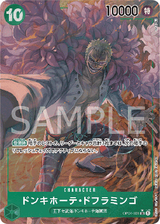 One Piece TCG Card Game - Op04-031 (SR) Doflamingo (AA)