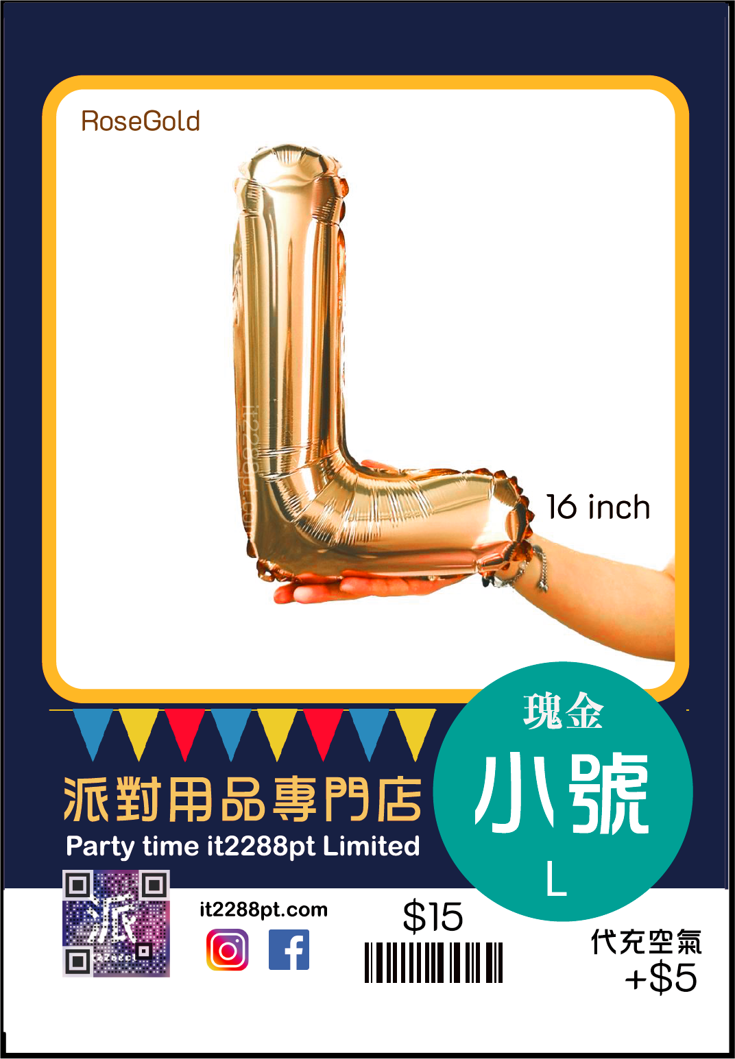 16 吋inch 玫瑰金英文字母氣球 (1pcs)