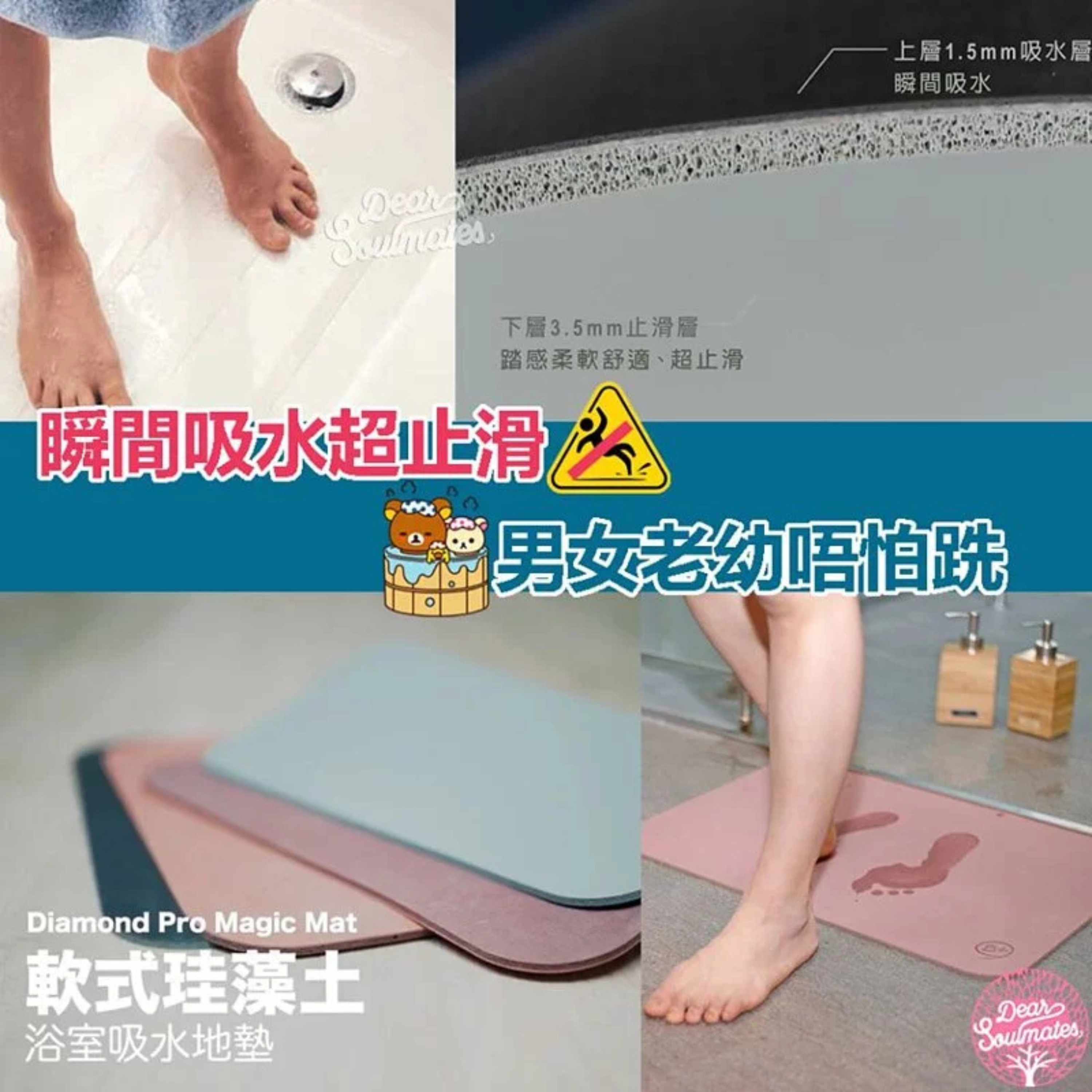 軟式珪藻土浴室吸水地墊丨台灣製造丨吸水丨超止滑丨天然抗菌|【8/30 截單，預計 :9月中至尾發貨】