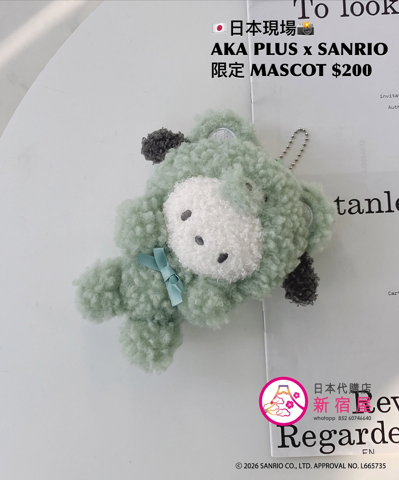 AS KNOW AS PLUS x SANRIO CHARACTERS 限定 MASCOT