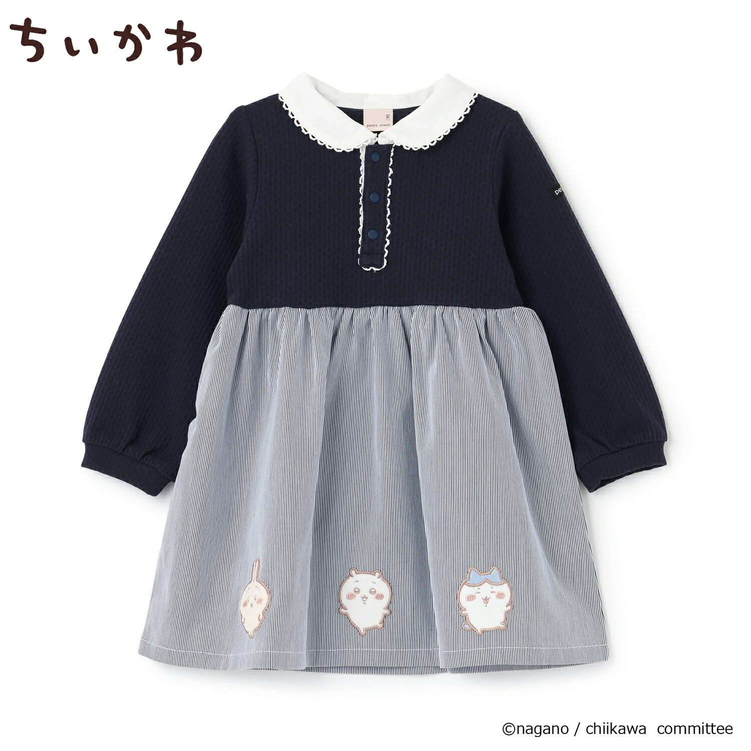 🇯🇵預訂 日本直送🇯🇵 Petit Main x Chiikawa系列兩色人物刺繡貼花拼接翻領長袖連身裙