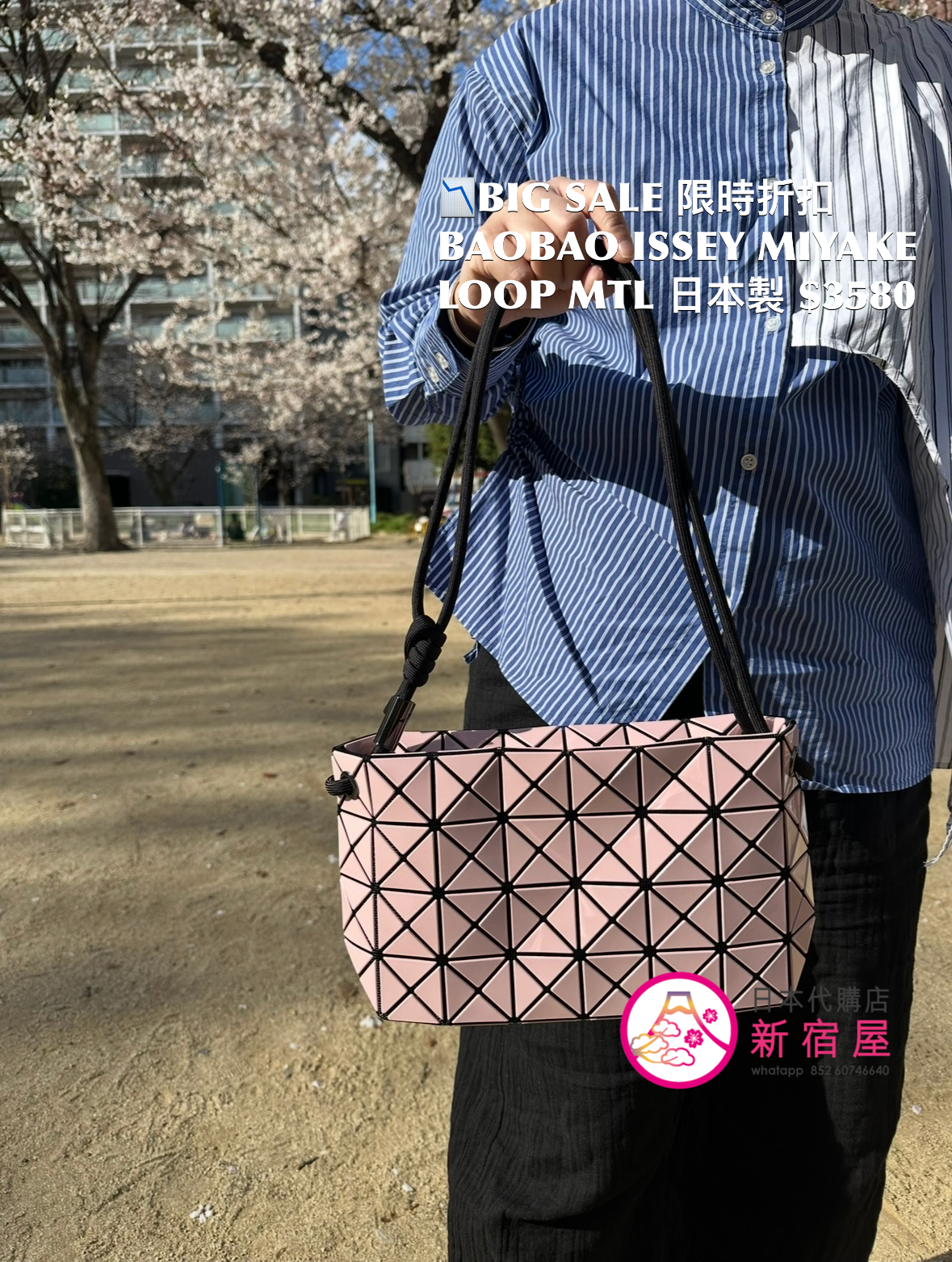 BAOBAO ISSEY MIYAKE LOOP METALLIC