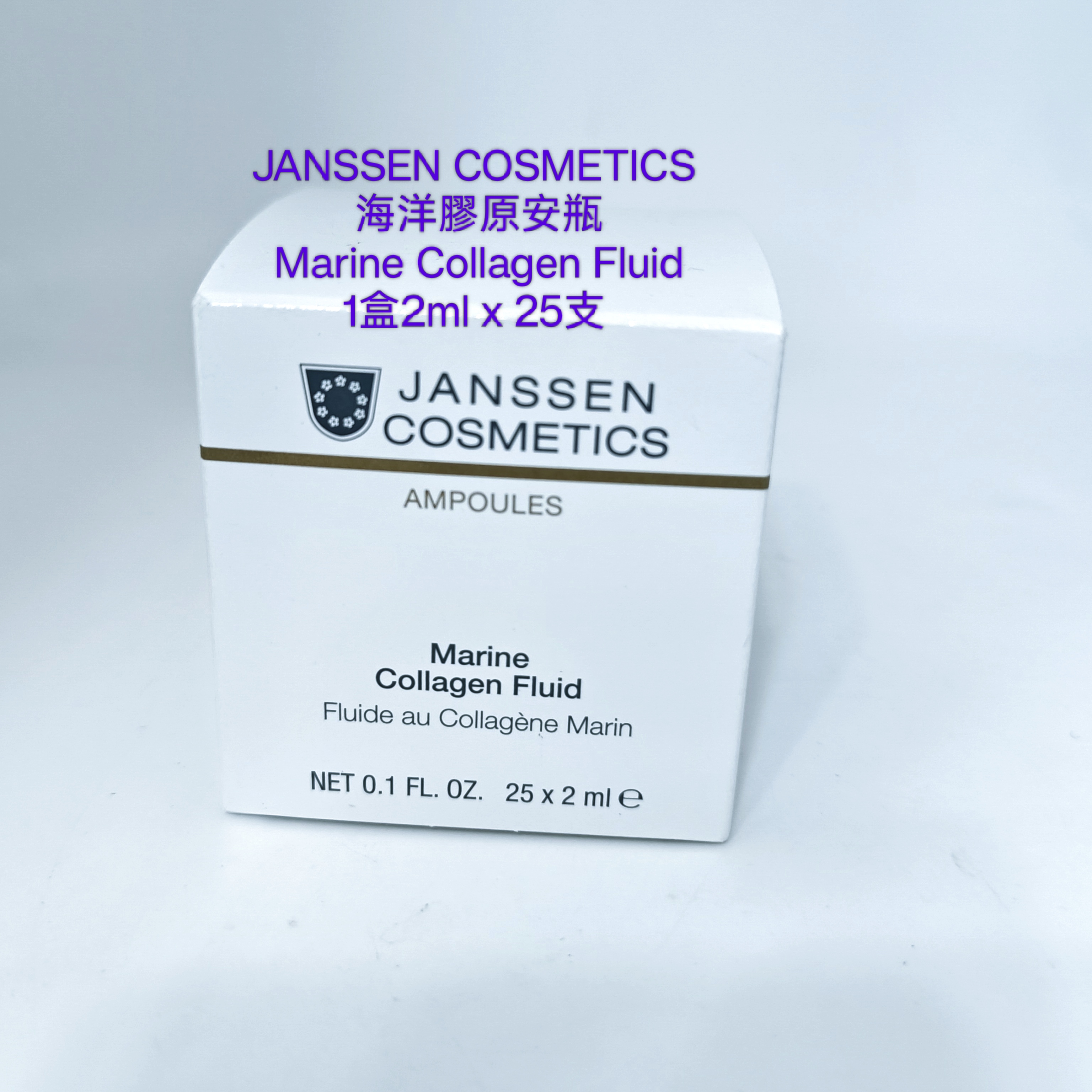 JANSSEN COSMETICS 海洋膠原安瓶 Marine Collagen Fluid 2ml x 25支 平行進口