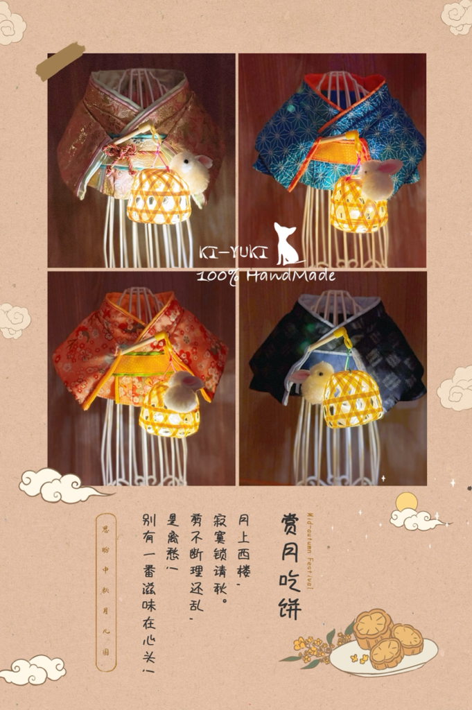 🪇2025 🥮萌寵中秋新作品🐾  