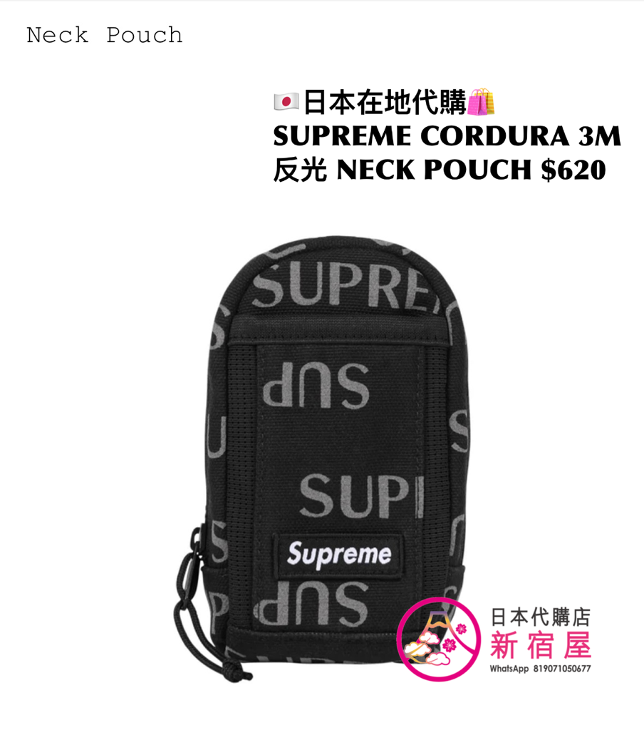 SUPREME CORDURA 3D 反光物料 NECK POUCH  ✔️8.5x4.5x15cm，BROWN/ RED/ LIGHT BLUE/ PREDATOR CAMO/ BLACK，$620