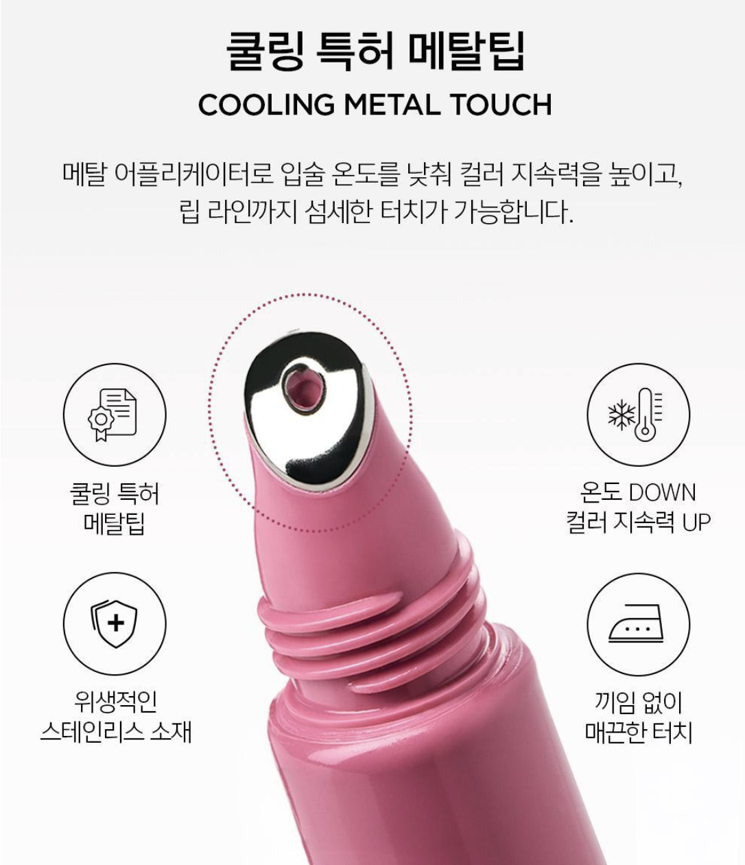 韓國 JUNGSAEMMOOL X 穿著Prada的惡魔2 立體金屬精華唇釉｜Lip Pression Metal Serum Gloss