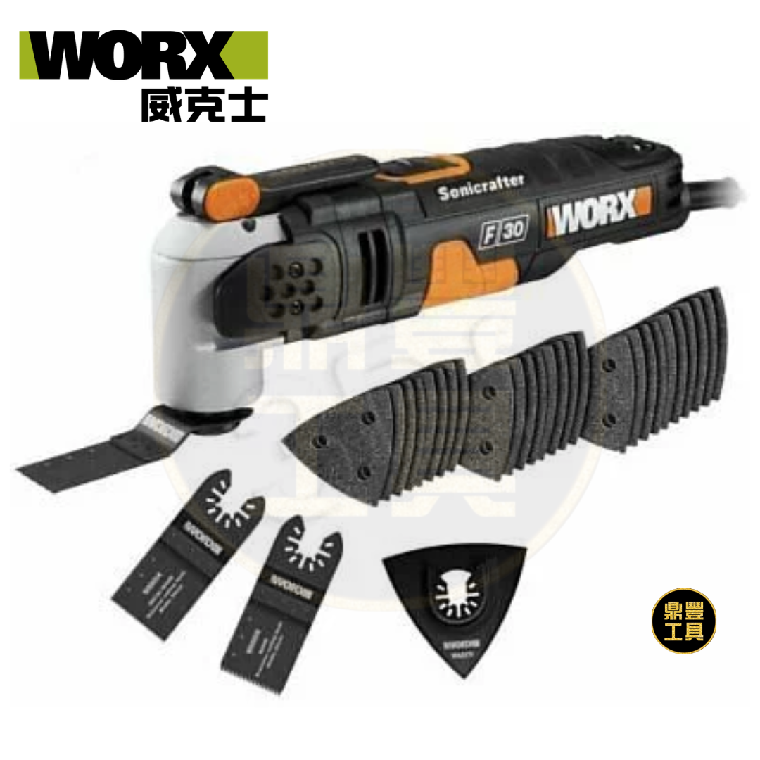 WORX WX679 220V 250W 多功能磨切機