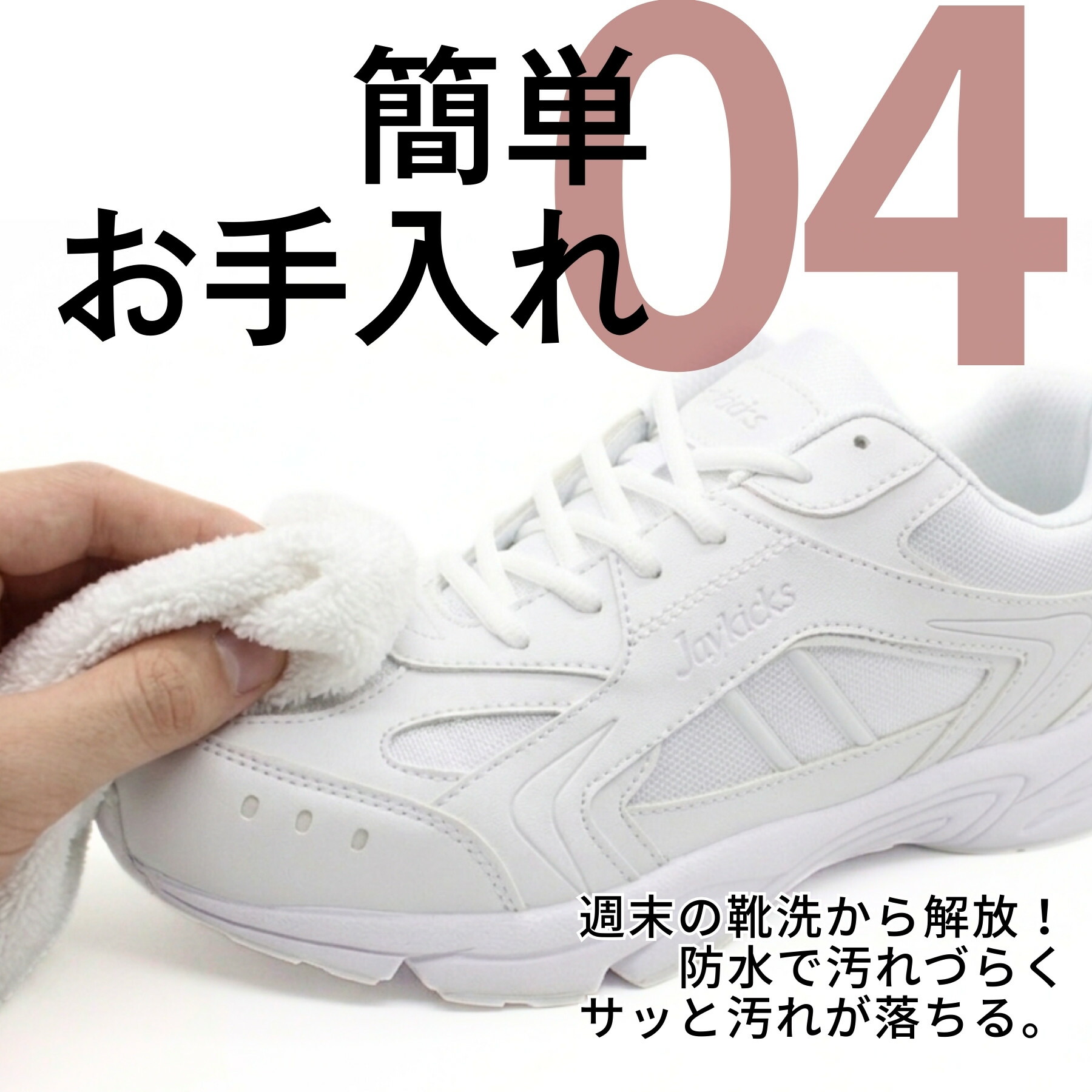 🆕【⭐訂購⭐】  🇯🇵日本直送 🌀JAYKICKS 3E寬楦 防水 輕盈 黑/白 運動鞋［2款選］🌀 [ELGA-0031][260806]