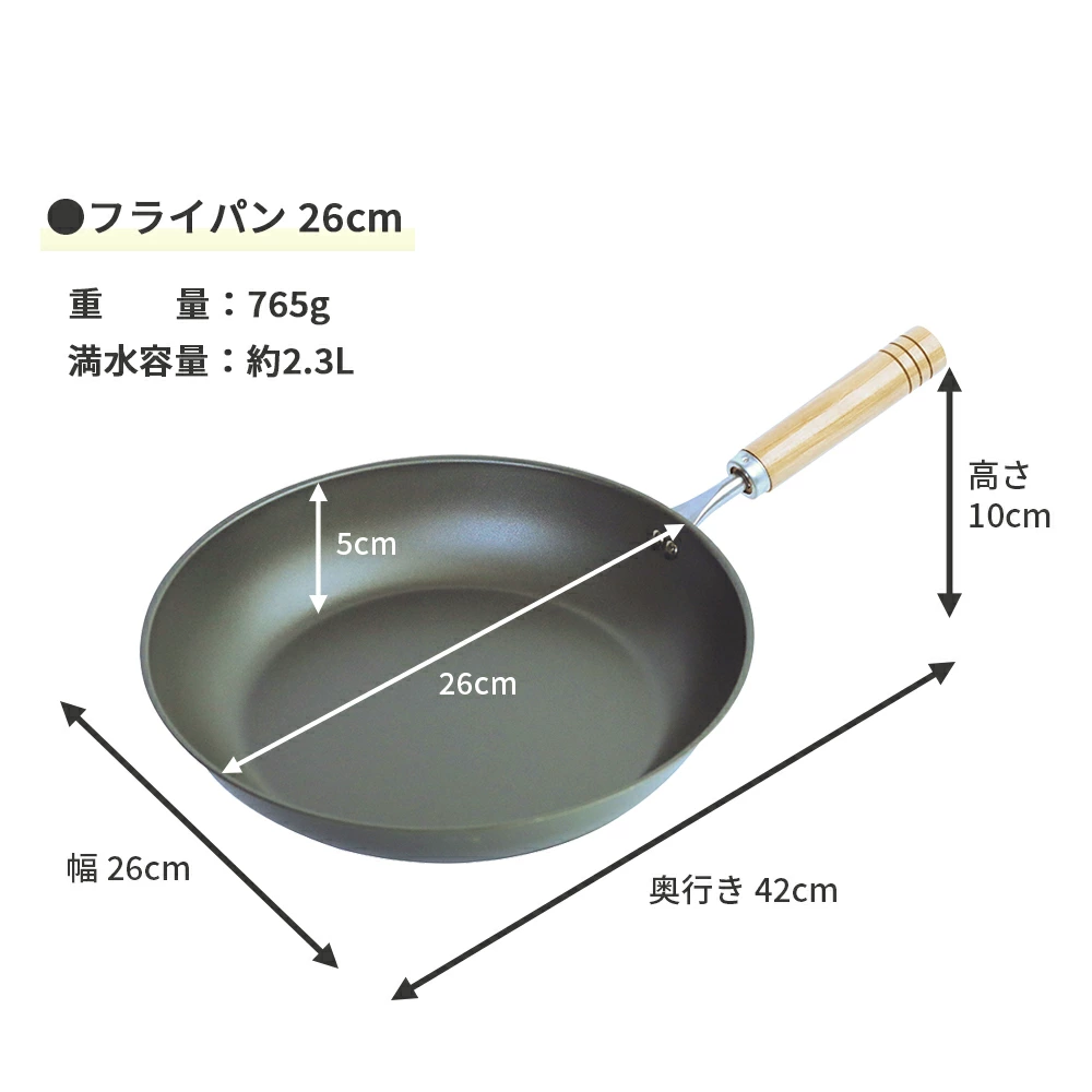 【日本製燕三條】 匠味巧鐵煎鍋 26cm｜電磁爐適用｜輕量化不沾鐵鑊（極致耐用/木柄防燙）