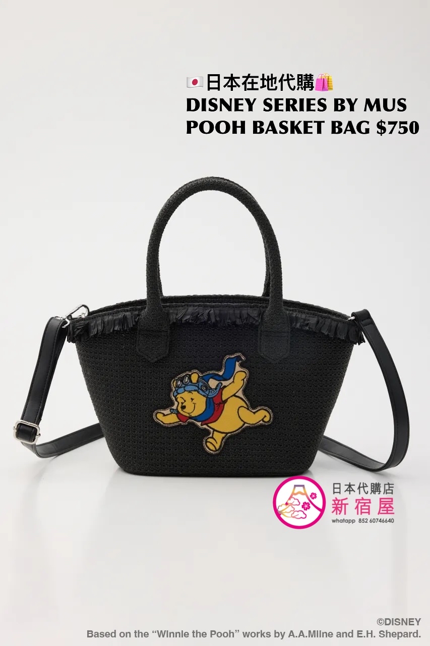 DISNEY SERIES BY MUS POOH BASKET BAG