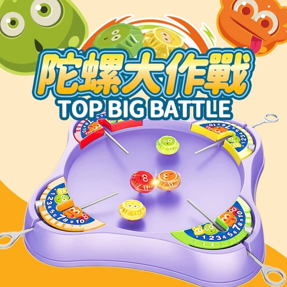 四人陀螺對戰盤