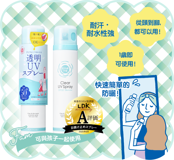 日本石澤研究所 紫外線預報 透明防曬噴霧 SPF50+ PA++++ 150g