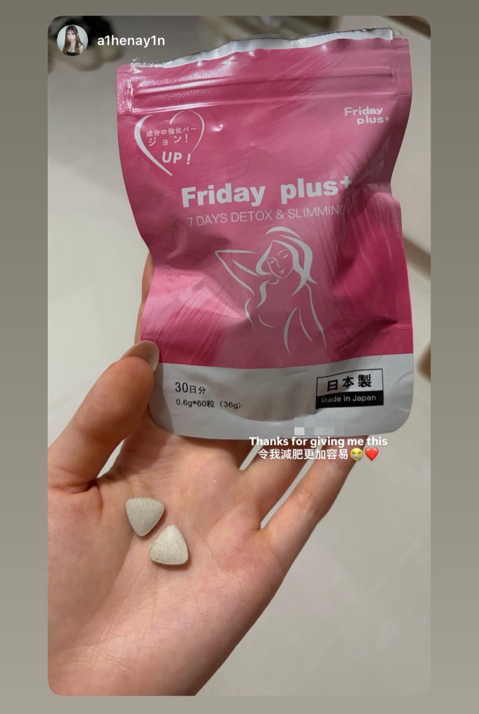日本🇯🇵Friday Plus+酵素（日用/夜用）