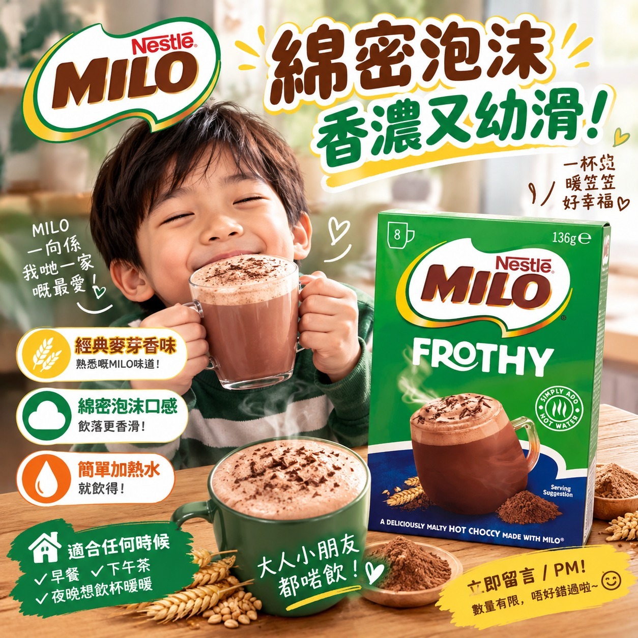 【預訂】澳洲製 Milo 經典麥芽香味朱古力 (1盒8包)