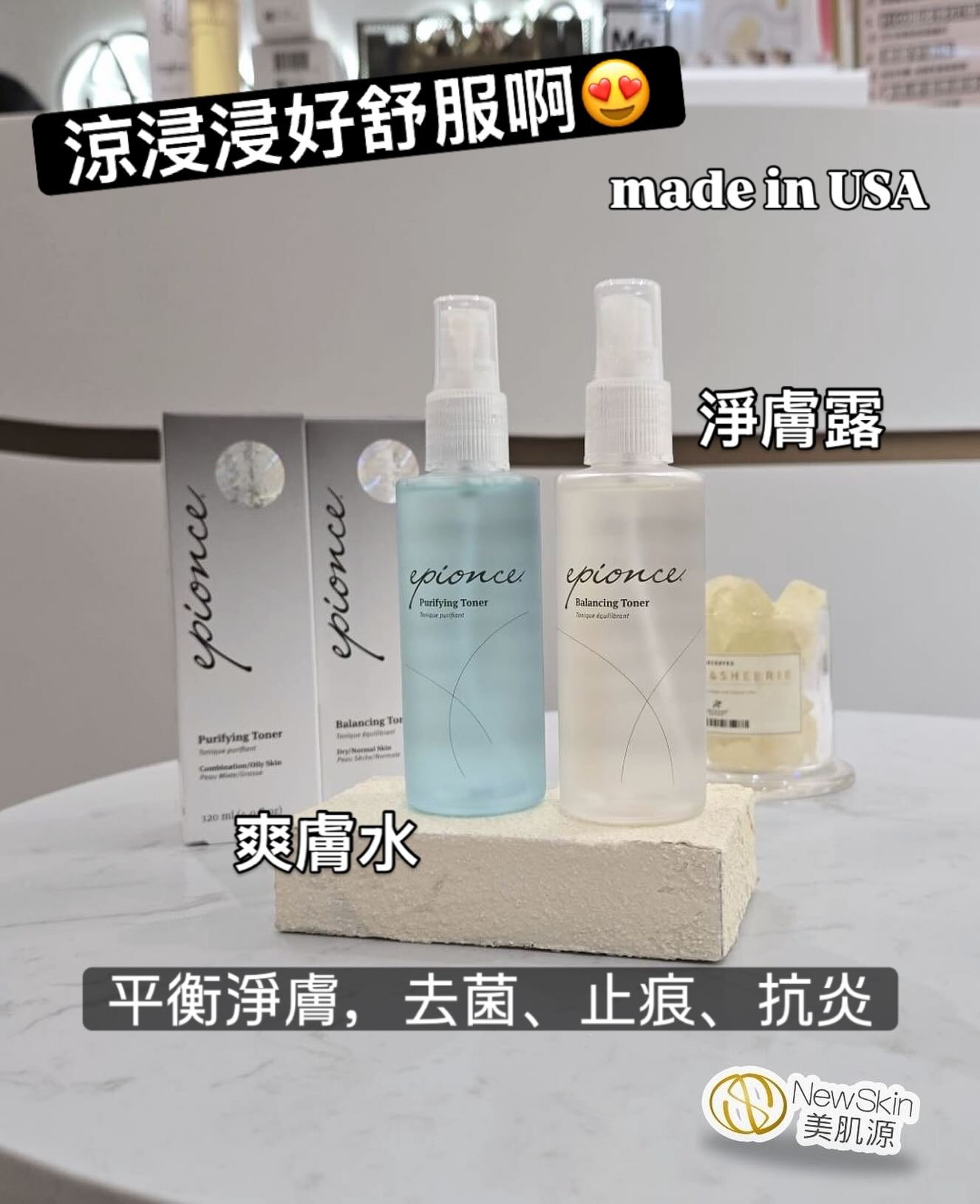 Epionce Balancing Toner 平衝淨膚露