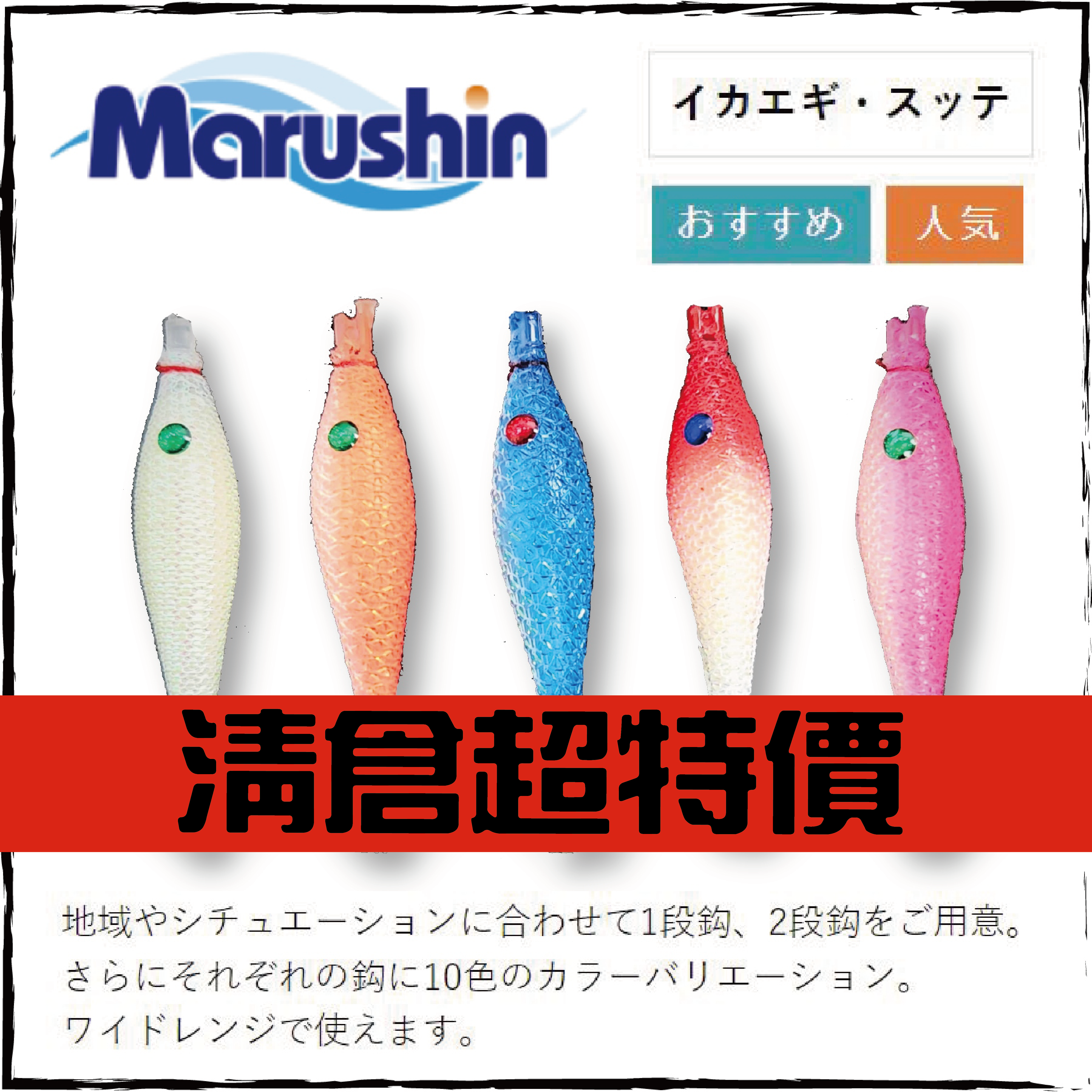 MARUSHINグミグミスッテ60mm